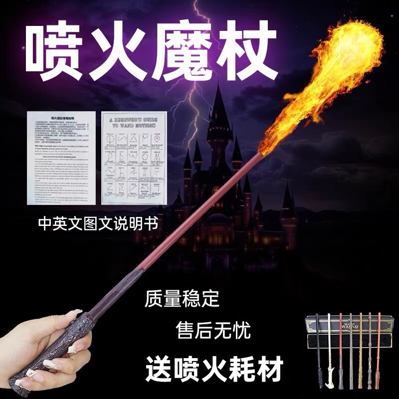 Harry Potter Spitfire Magic Wand Hermione Dumbledore Foreign Trade eBay Magic Props Large Caliber Spitfire Magic Wand
