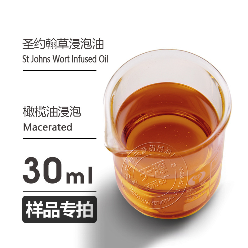 Sample 30ml St. John's Wort Soak Oil St Johns Wort lnfused Oil Welcome to take sample