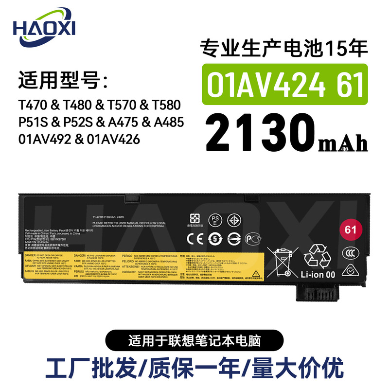 01Av424 61 Is Suitable for Lenovo T470/T480/T570/T580/P51S/P52S Notebook Battery