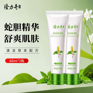 Longrich Antipruritic Gel Snake Gallbladder Cool Herbal Gel Outdoor Mosquito Bite Cool and Antipruritic Toner Gel