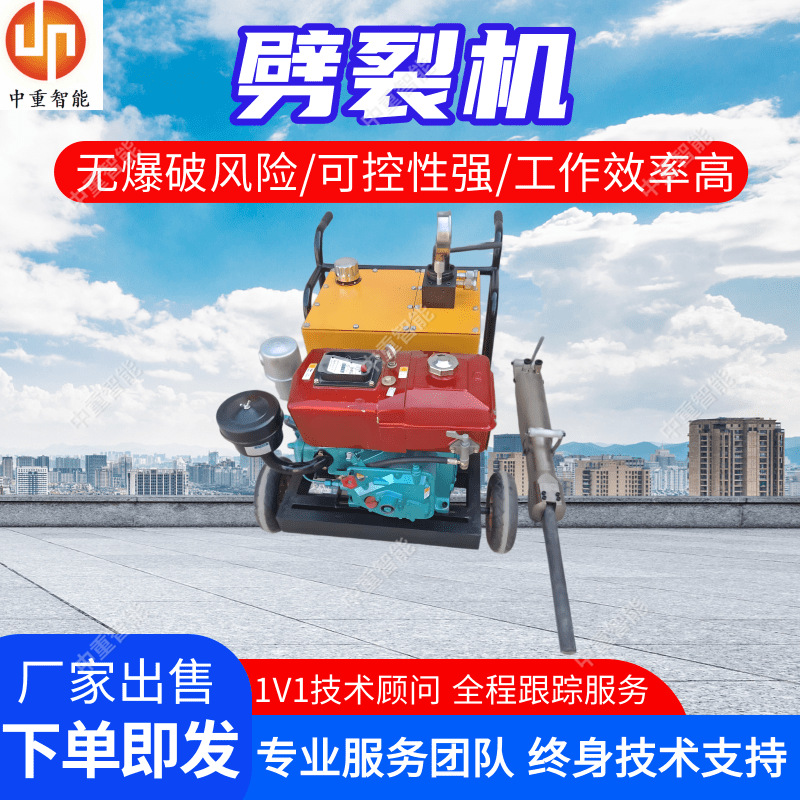 定向分裂JDL36劈裂机 应用场景广泛JDL36劈裂机 JDL36劈裂机