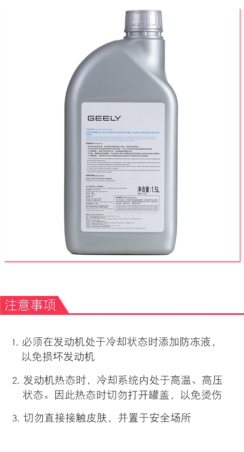 Geely Red Antifreeze Fluid Emgrand Gl Xingrui Vision X36 Boyue Binrui Gs Xingyue L Geely Cooling Fluid Original Factory