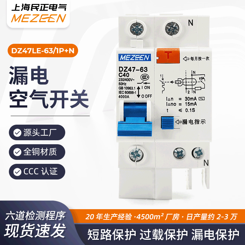All copper texture of material Electric leakage Circuit breaker DZ47LE/1P +household Leakage protection switch 30mA Leakage protection