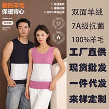 双面羊毛贴片无痕保暖背心男女款防寒打底衫加厚秋冬发热内衣批发