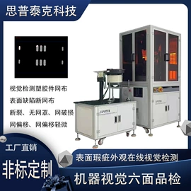 筛选设备;光学检测仪;自动化控制