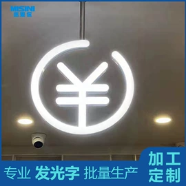 广告牌;LED发光字;其他LED广告