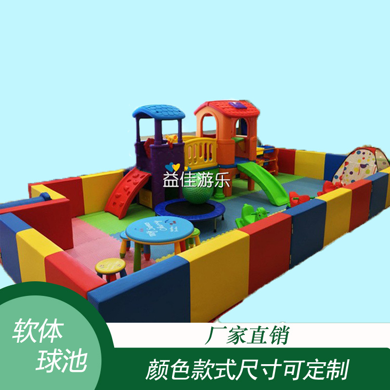 早教亲子幼儿园游乐场软体海洋球池软体鞋柜游戏围栏方形组合球池
