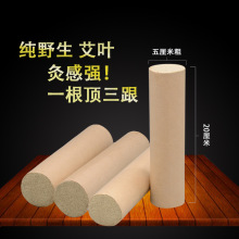 五年陈 蕲艾条 5厘米粗艾条 大艾条 艾灸条批发  蕲艾绒艾条艾柱