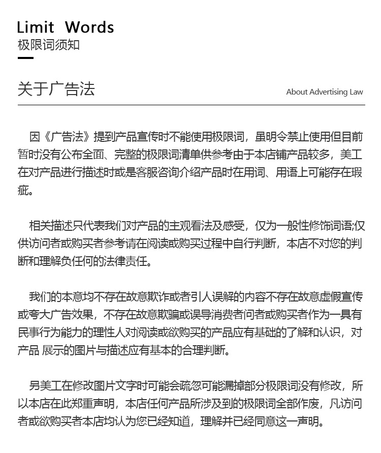 极限词须知.jpg
