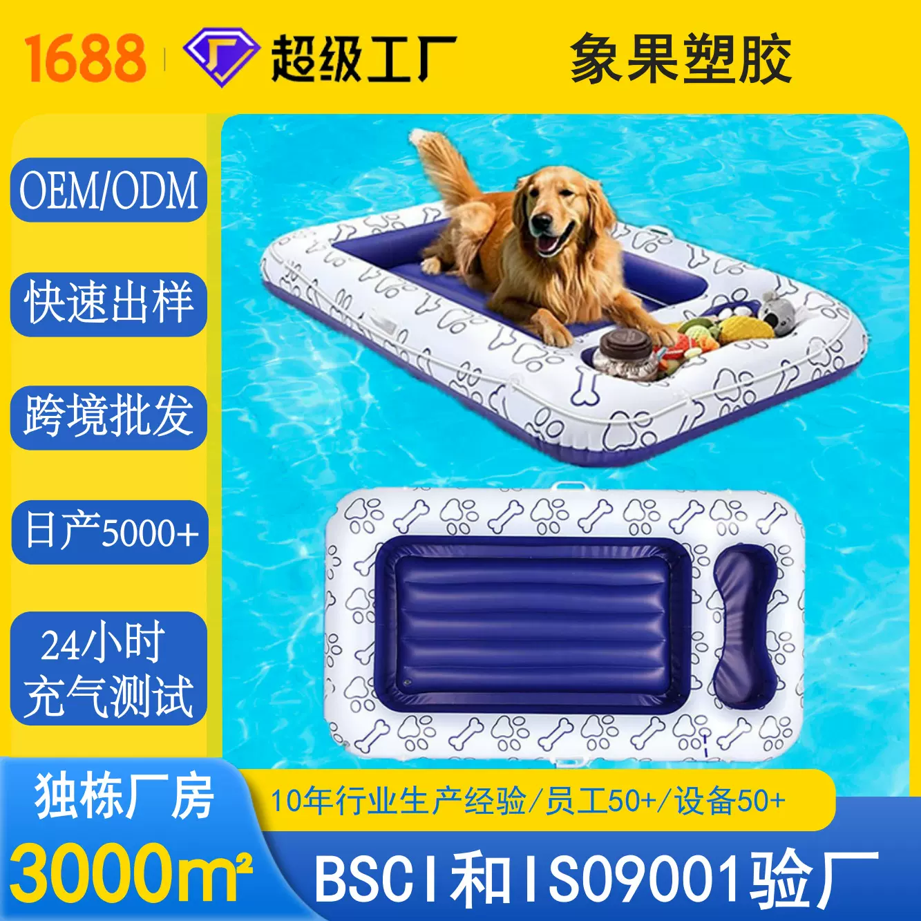 惠州工厂充气宠物浮排浮床狗狗夏季水上漂浮充气宠物躺椅浮床定做