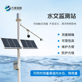 自动气象站;其他环境检测;水文仪器