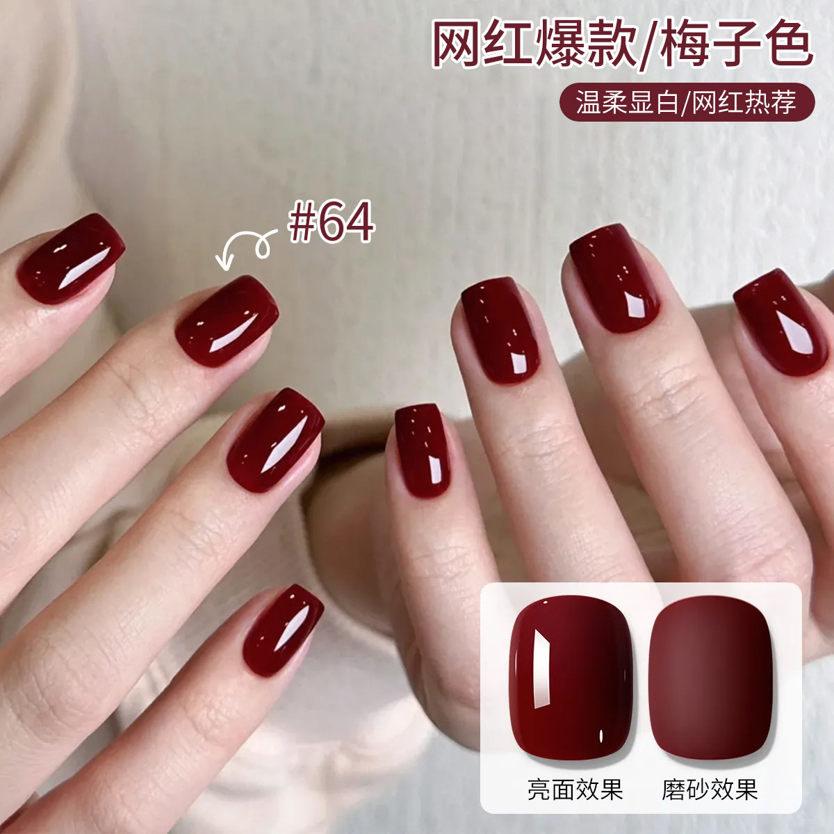 Pegamento de esmalte de uñas de color ciruela rojo ahumado 2025 nuevo pegamento de fototerapia de color popular de larga duración para tienda de uñas