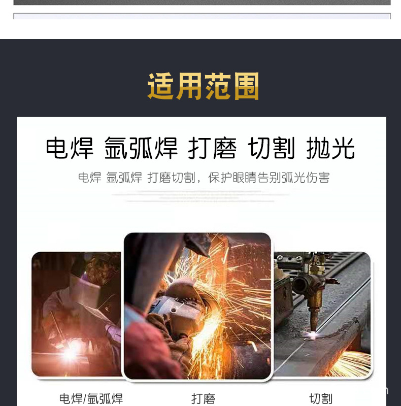 防紫外线电焊眼镜-详 (3).jpg