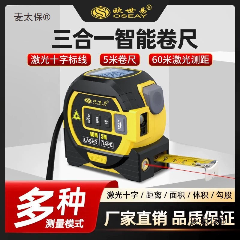 Лазерная рулетка, дальномер, инфракрасная лазерная измерительная линейка, цифровая линейка, инфракрасная измерительная линейка с перекрестной линией Metabo