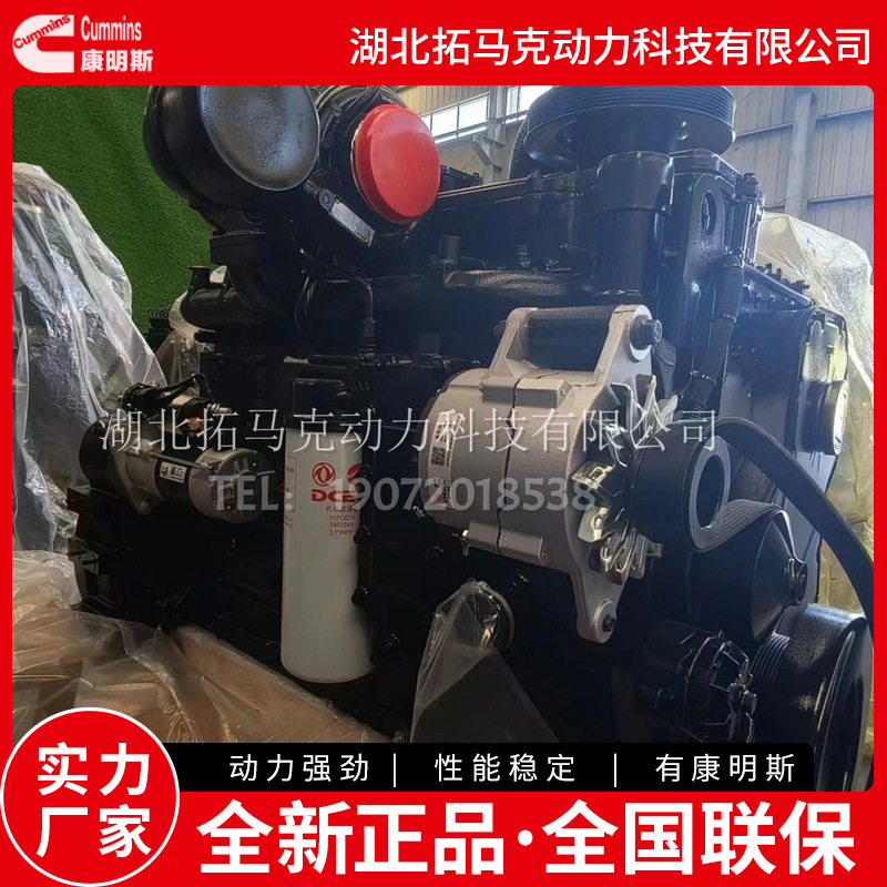 东风康明斯电控国三工程机械柴油发动机价格QSL8.9-C295