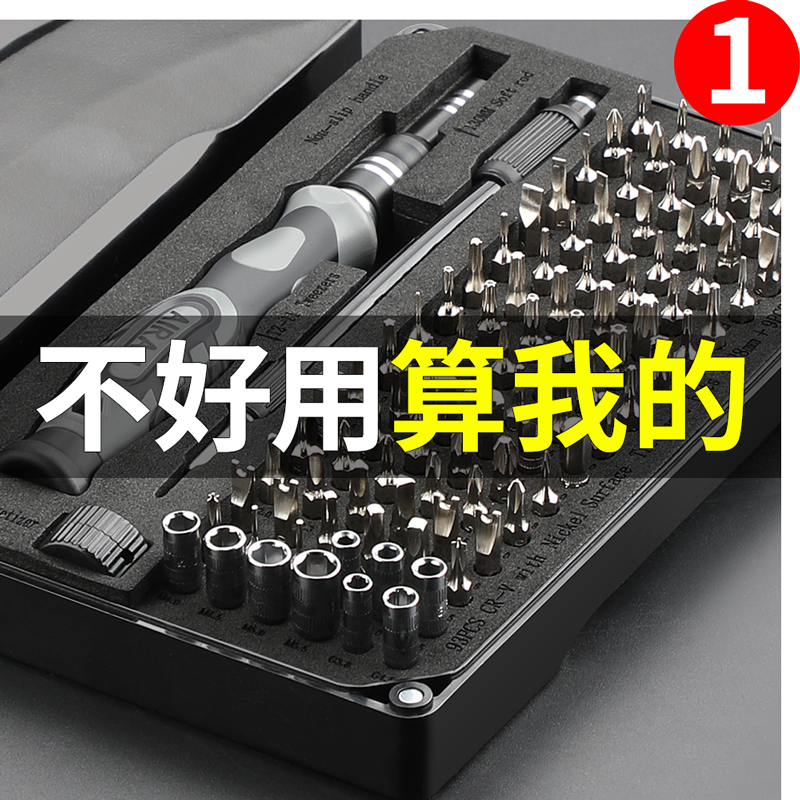 Kit de destornillador multifuncional herramienta doméstica combinación de computadora portátil pequeña desmontaje de máquina móvil limpieza de cenizas herramienta de mantenimiento