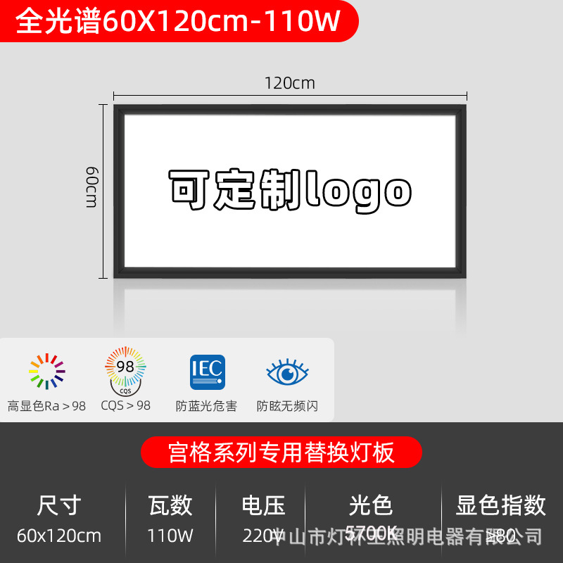 Panel de lámpara de reemplazo especial para lámpara de estación de trabajo Jiugongge, lámpara de techo para taller de belleza, lámpara de lámpara de cápsula espacial LED