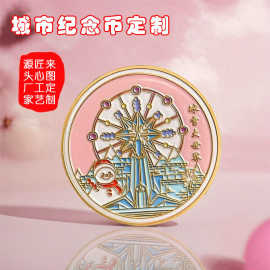 城市旅游纪念章定制 烤漆上色金属纪念币订做 卡通浮雕文创纪念币