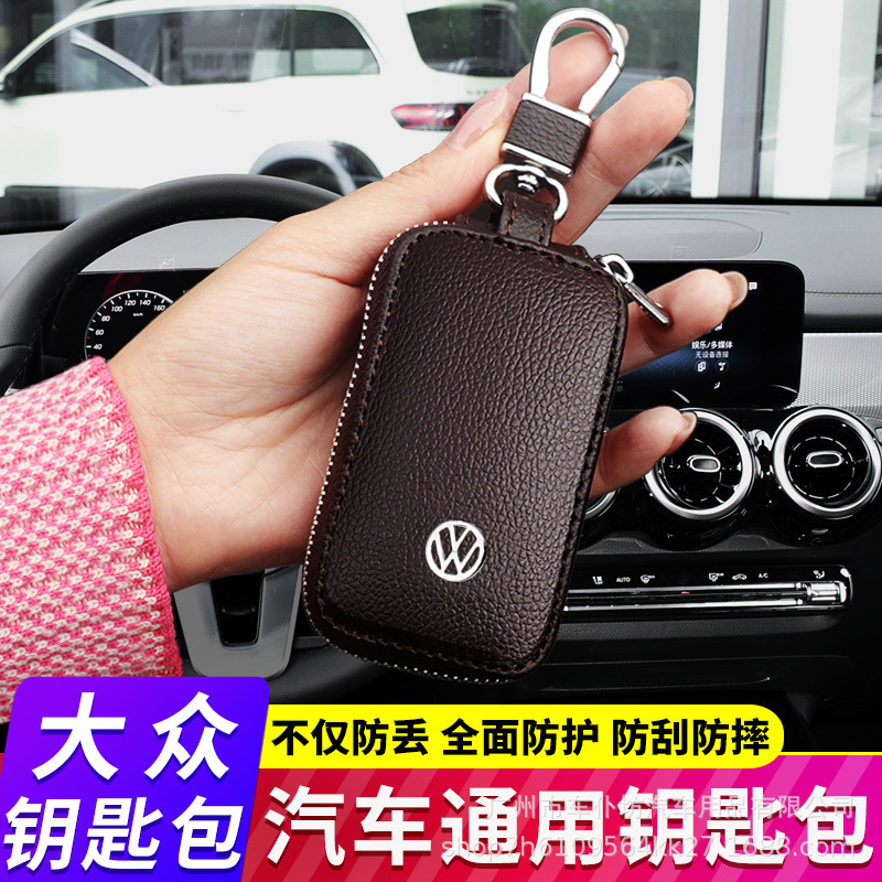 Car key case special Sagitar Tiguan l Langyi car Bora polo exploration Yue lingdu Tu Yue Ang golf buckle