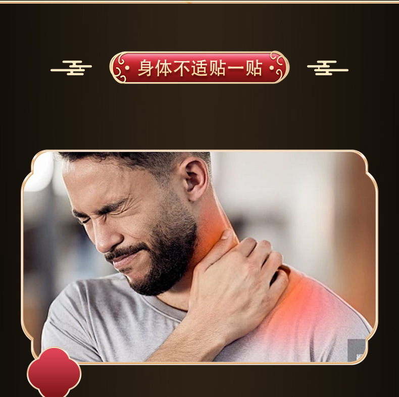 Yao Benren Bone Pain Patch Mugwort Self Heating Herbal Plaster for Waist 4 Patches Per Box preparation