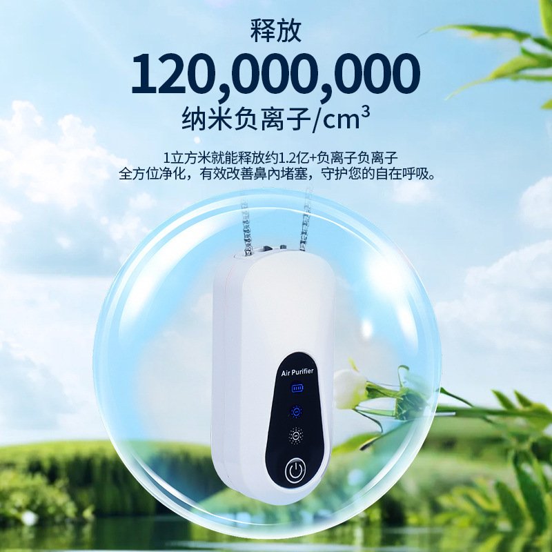 跨境迷你挂脖空气净化器便携式随身空气净化器项链空气净化器新款|undefined