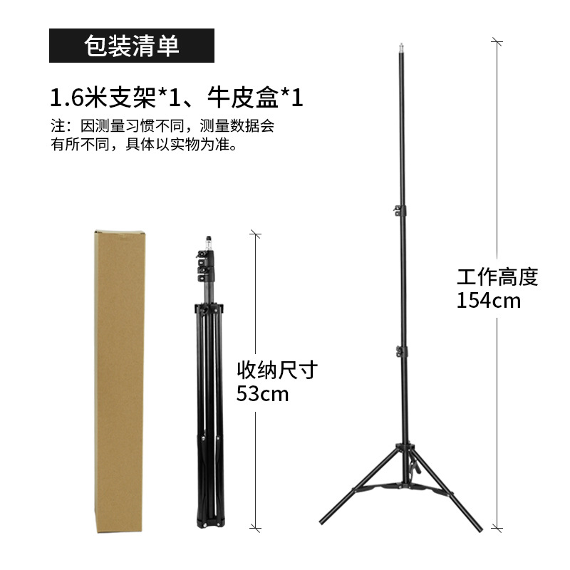 1.6 m 브래킷 (30 상자)