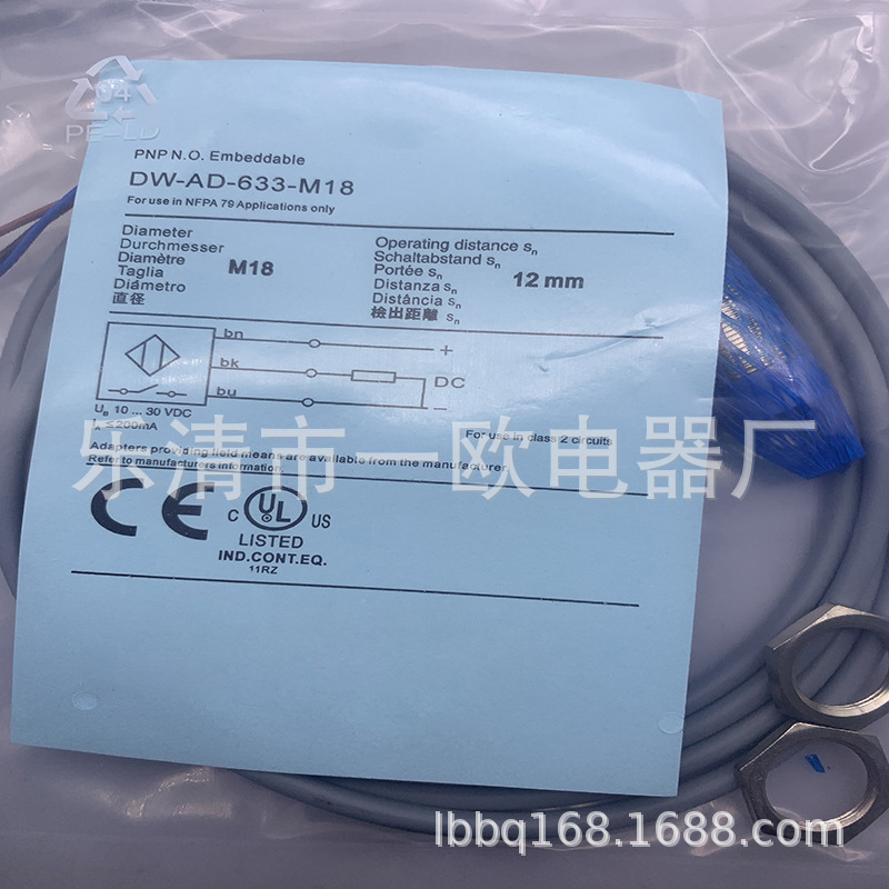 实物全新DW-AD-631-M8 DW-AD-632-M8 DW-AD-633-M8传感器质保一年