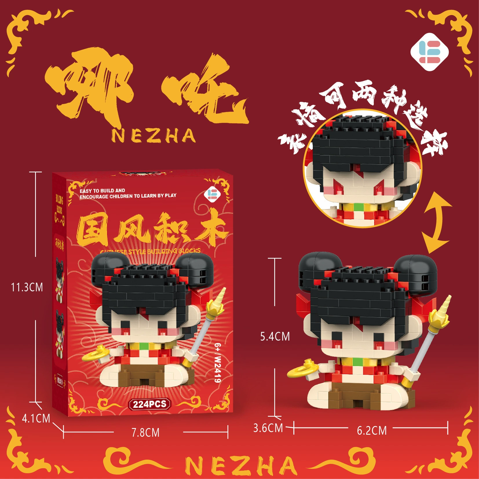 Building toy Lego minifigure constructor set, Nazha series, multiple styles (up to 601 pieces)