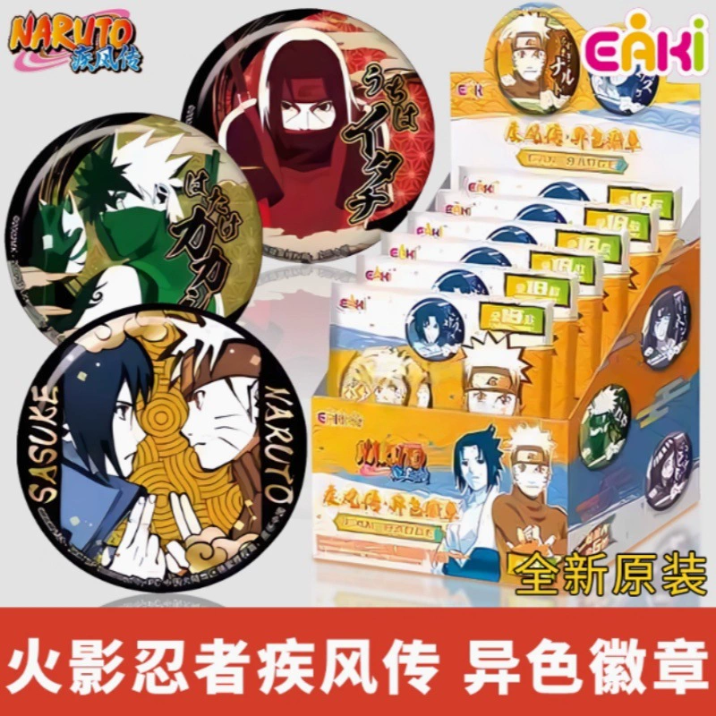 Цветной значок EAKI Naruto Shippuden, подвесной значок, значок для сумки, потерянный аутентичный периферийный официальный Guzi