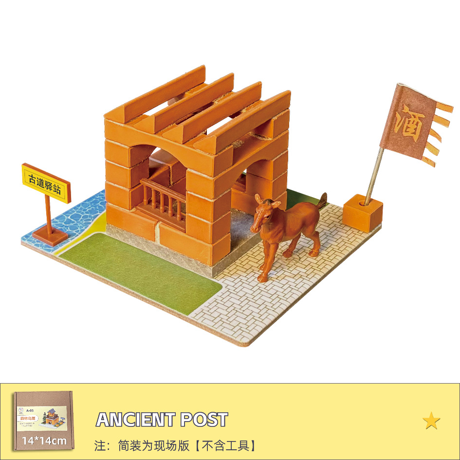 A107 Ancient Road Station