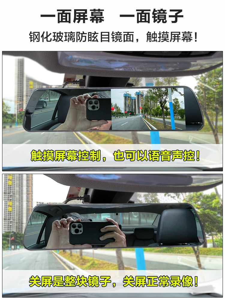 Suitable for rearview mirror dashcam, ultra-clear 2026 new model, universal large screen, USB cable-free car dashcam