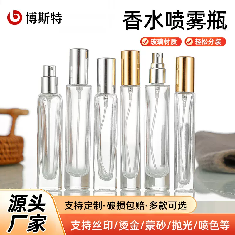 现货10ml香水分装瓶细长款透明玻璃瓶子喷雾瓶批发香水瓶空瓶小样