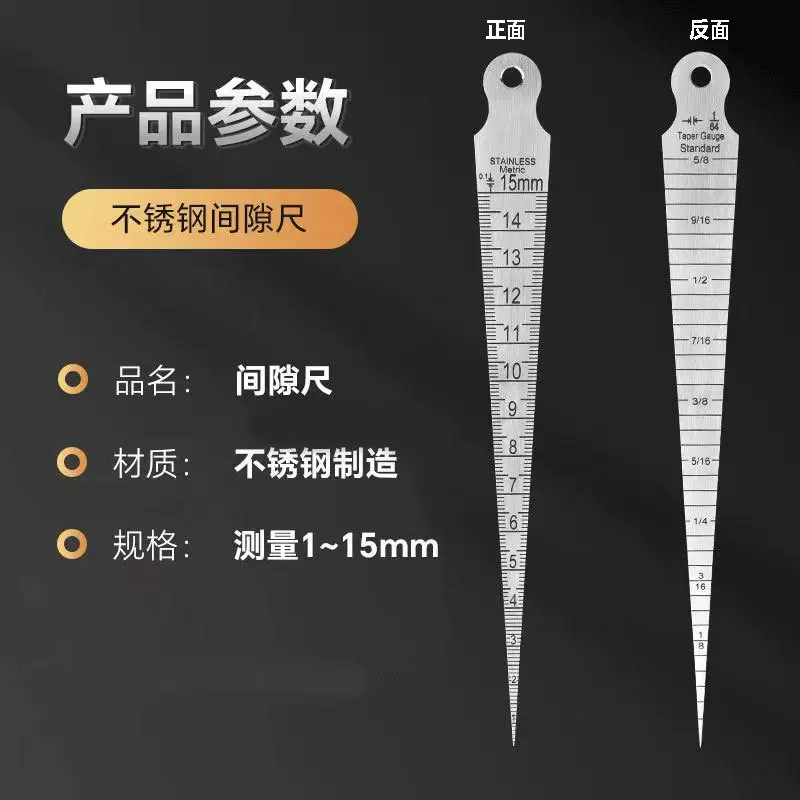 高精度不锈钢间隙尺激光打字一体轨道塞尺锥形尺空径尺缝隙测量尺