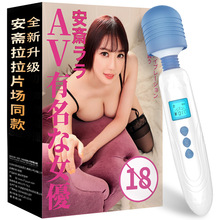 自慰器按摩棒自尉女用品私处成人自卫慰情趣用品女性加温AV棒