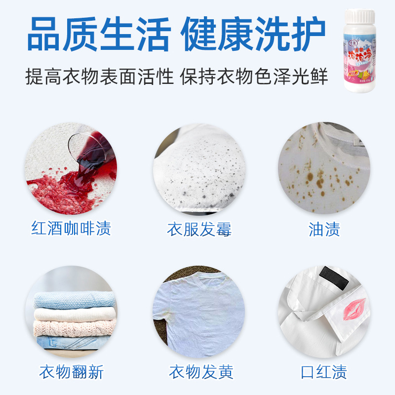 Active Oxygen Bubble Net Active Enzyme Yellow Stain Remover for Baby Clothes, Mold Remover, Stain Remover, Whitening, Color Bleaching Powder, Factory Direct Sale