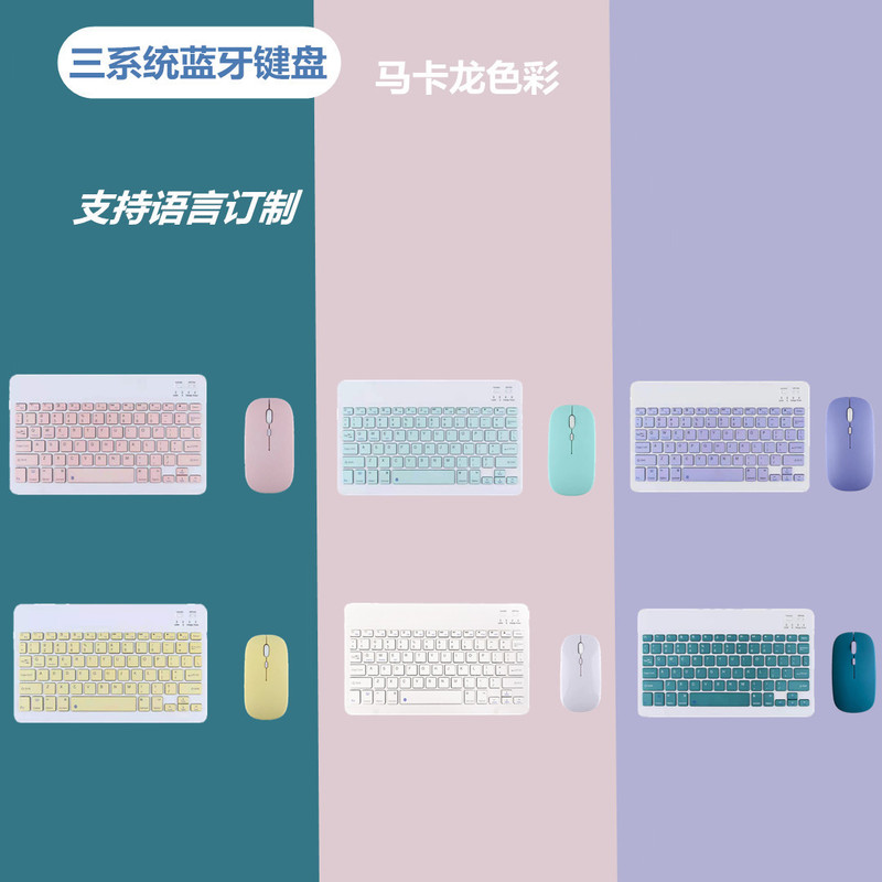 Bluetooth keyboard suitable for ipad mobile phone tablet computer magnetic wireless keyboard miaocontrol keyboard mouse suit Bluetooth keyboard suitable for ipad mobile phone tablet computer magnetic wireless keyboard miaocontrol keyboard mouse suit