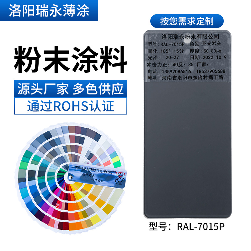 静电粉末涂料喷涂RAL7015塑粉环氧树脂粉末哑光高光喷塑粉厂家
