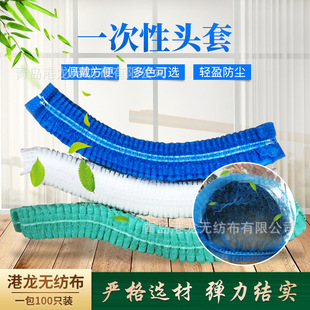 Disposable Non-woven Hat Disposable Headgear Strip Hat Mushroom Hat Chef Hat Home Beauty Dustproof Round Hat