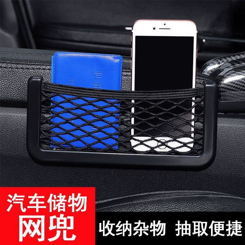 Сетка для хранения автомобиля Сетка для хранения автомобиля Многофункциональная сумка для хранения