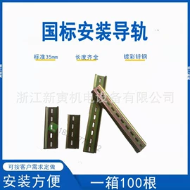 导轨;其他高压电器;高压断路器