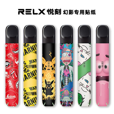 适用relax5代幻影卡通闪粉防刮保护贴膜relax幻影贴纸relx5代贴纸