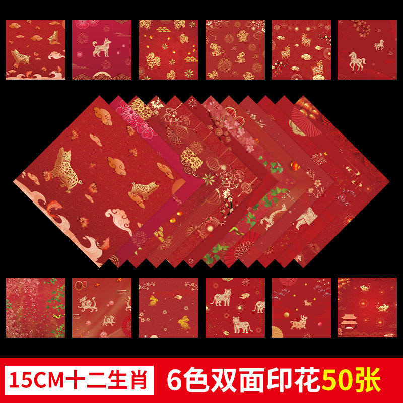 Double-sided, Chinese horoscope