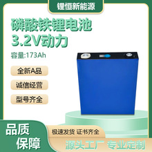 늄�܇����w173Ah늳�3.2V���u܇��܇�ߠ�����܇���������늳�