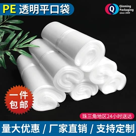 塑料服装袋;塑料自封袋;快递袋