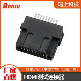 厂家供应HDMI公头全塑连接器 HDM公头I测试连接器 HDMI公头全塑接
