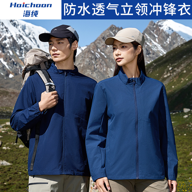 冲锋衣定制户外运动登山服防风防水外套工作服团体服工装印字logo
