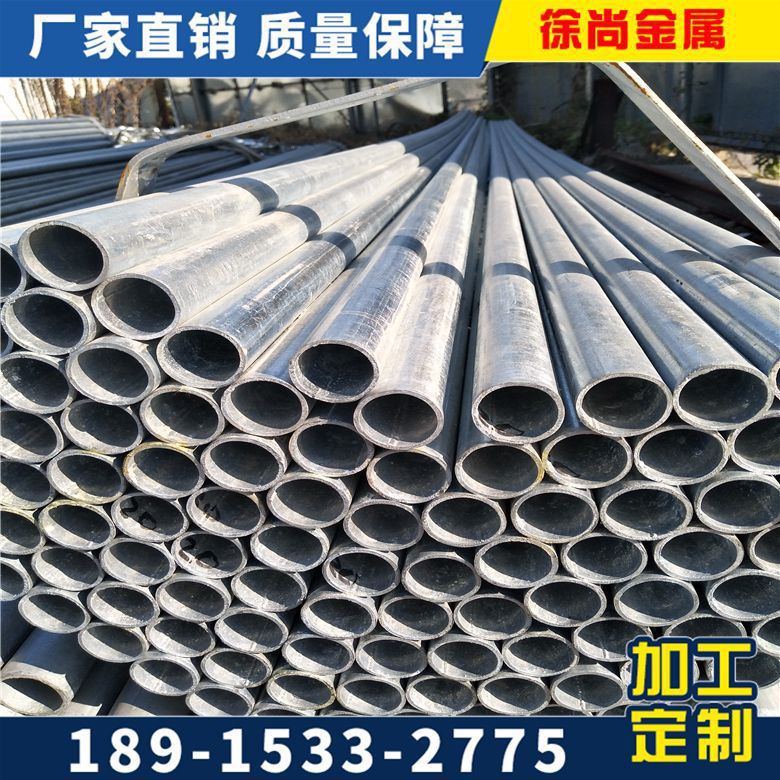 厂家现货批发消防用热镀锌圆管大口径镀锌圆管欢迎订购
