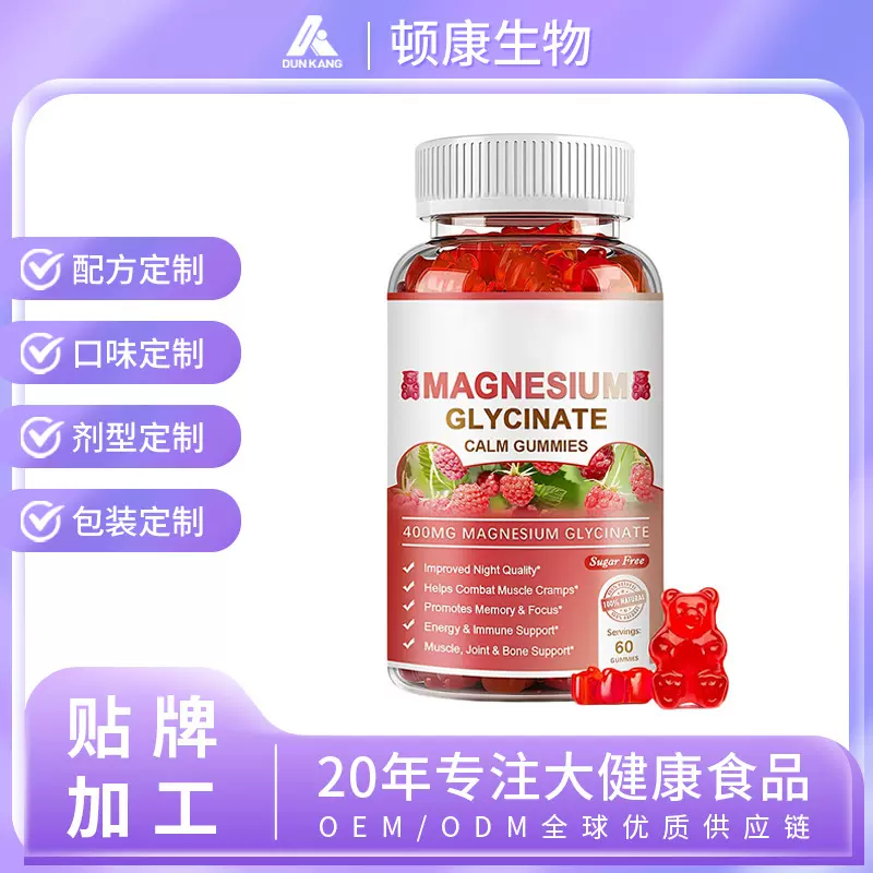 跨境定制多种维生素软糖小熊gummies果胶甘氨酸镁软糖功能性软糖