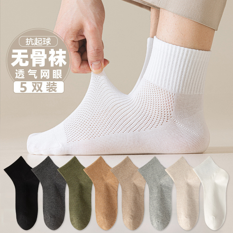 Solid color socks men's wholesale short socks mesh summer thin boneless cotton breathable deodorant sweat-absorbent deodorant white