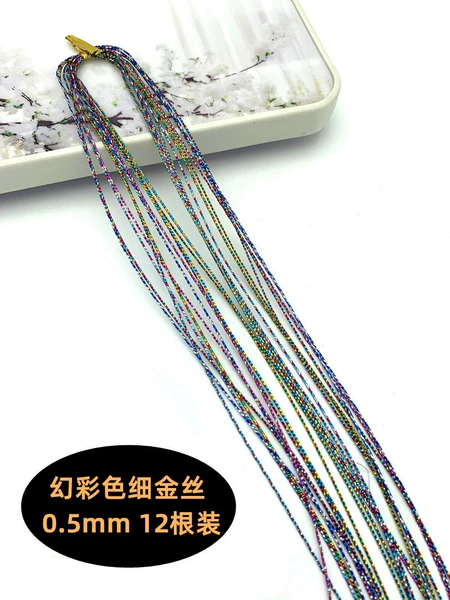 #10 Fantasy Colored Thin Gold Wire 0.5mm 12